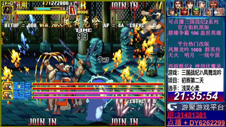 【2021-04-21 20点场】黑岩礁的直播间：最专业的三国战纪2代