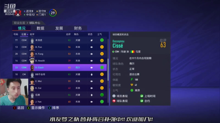 【2021-04-22 20点场】天翼前锋：FIFA水友梦之队晋级英甲联赛