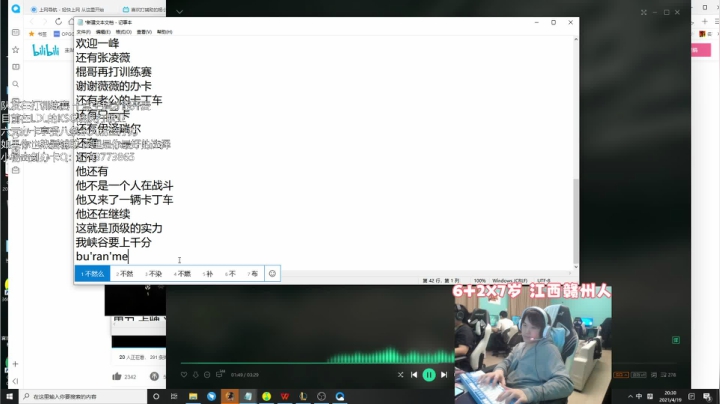 【2021-04-19 19点场】天才辅助杨小杨：国一硬辅：我是一个保安 爱吃小熊饼干