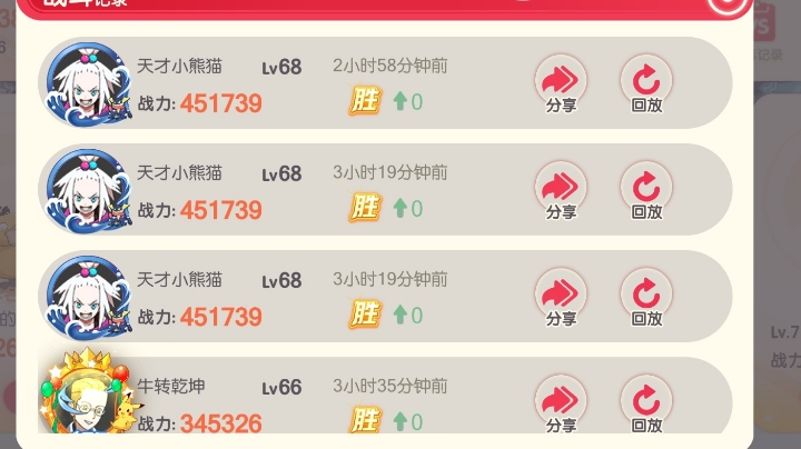 日常直播
