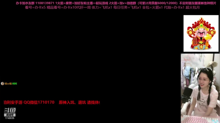 【晏安】当水友知道主播要去出门吃饭时