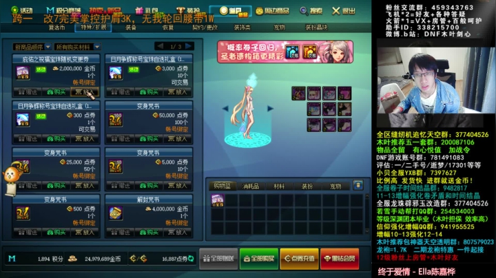 【2021-04-22 08点场】DNF木叶剑心：木叶:开服了 劳动节礼包 冲啊