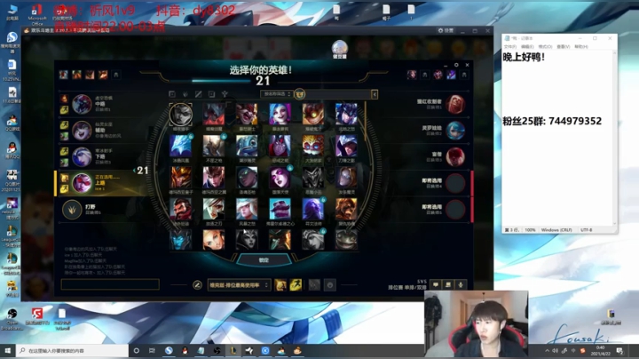 【2021-04-22 00点场】祈风1v9：国服第一VN！一个打八百多个！