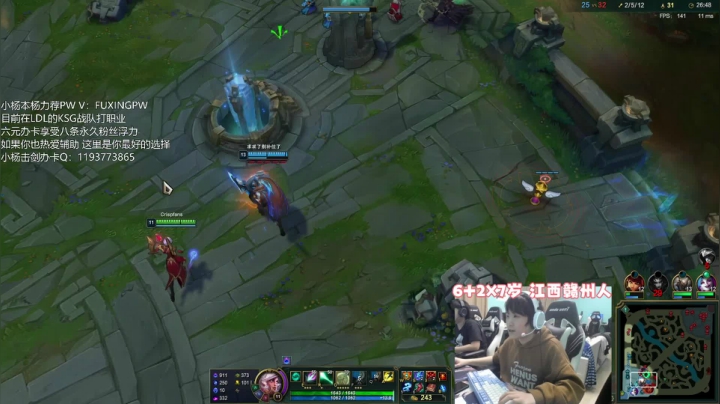 【2021-04-18 20点场】天才辅助杨小杨：职业辅助复盘FPX VS RNG