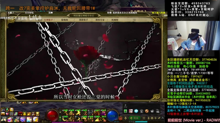 【2021-04-22 04点场】DNF木叶剑心：木叶:明天更新劳动节礼包啦 想要