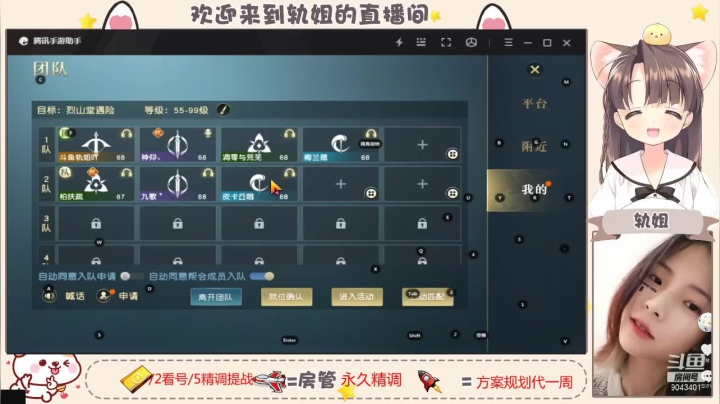 【2021-04-20 20点场】轨姐：调号看号私人定制今日天书