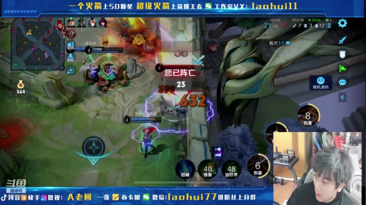 【2021-04-22 14点场】A老回：1分钟速推流 1分钟推光对手水晶