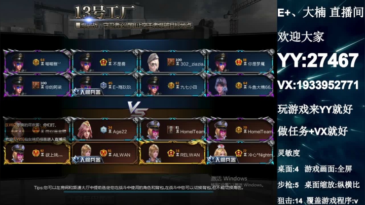 【2021-04-21 00点场】E十丶大楠：~“来来来，匹配带我飞”“任务一起做”~