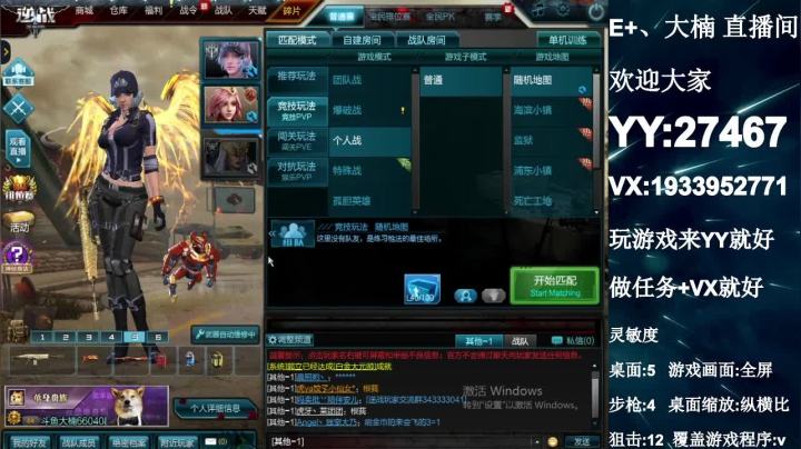 【2021-04-22 00点场】E十丶大楠：~“来来来，匹配带我飞”“任务一起做”~