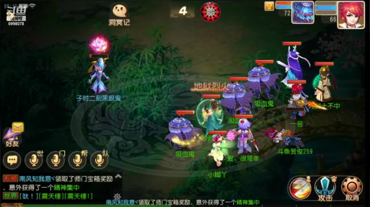 【2021-04-21 08点场】贺俊259：梦幻西游手游：山河永固