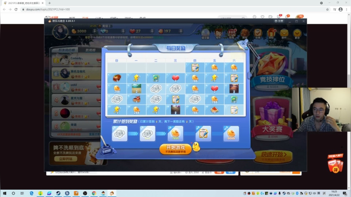 【2021-04-22 18点场】4AM王欣：看春季赛了兄弟么