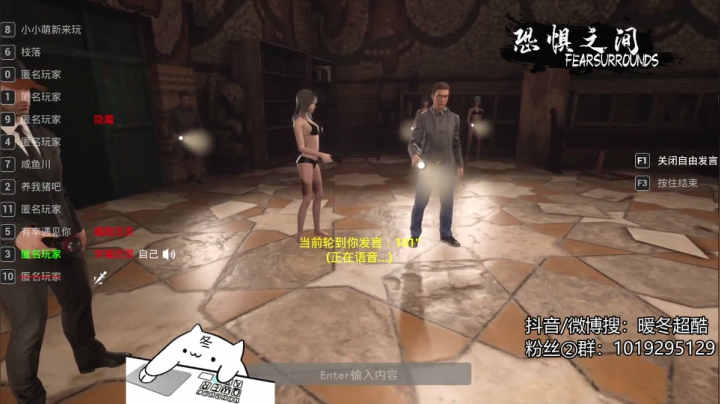 【2021-04-22 16点场】暖冬：恐惧之间第一大聪明OuO