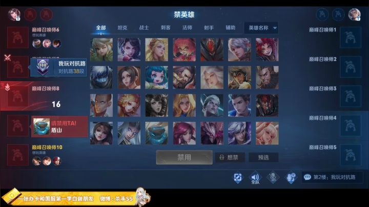 我在斗鱼看不可一世杀手直播王者荣耀