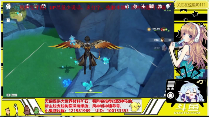 【2021-04-18 14点场】晴天果果：【原神救护站】解你燃眉之急哟！~