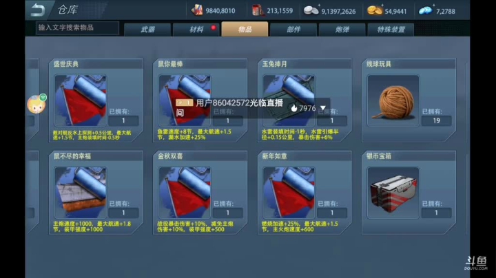【2021-04-21 15点场】杜鲁小司机：聚义༒肝帝的直播间