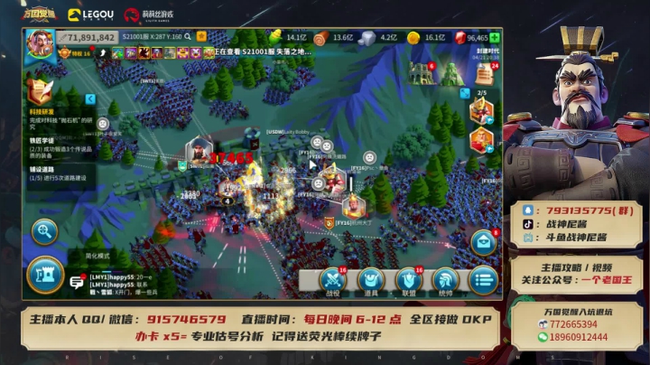 【2021-04-21 19点场】战神尼酱丶：专业估号分析主播，有需求您说