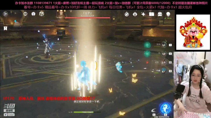 【晏安】直播精彩时刻2
