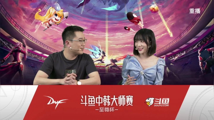 【2021-04-21 21点场】DNF赛事：【重播】中韩大师赛—至尊杯