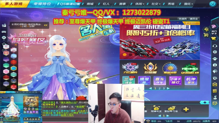 【2021-04-21 23点场】圆梦大师丶秦珂：强对至尊爆天甲中