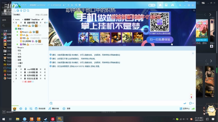 【2021-04-21 20点场】花七同学：花七提前过五一啦啦啦