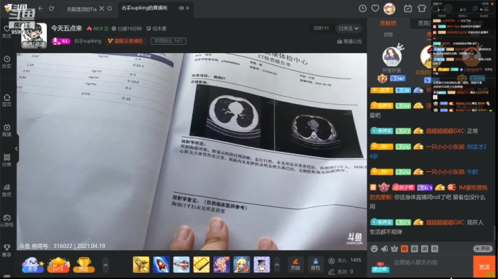 【2021-04-19 16点场】茶馓：茶馓：就是喜欢玩