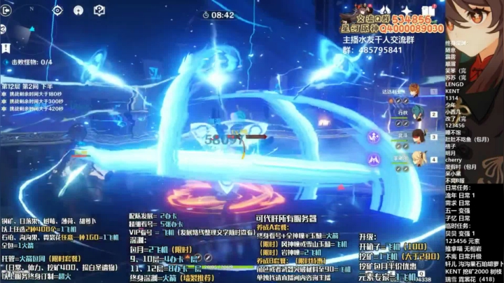 1.4深渊12-2公子（满命） 魔王武装效果