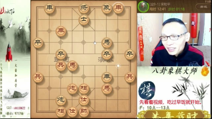 【天天象棋】八卦象棋大师的精彩时刻 20210422 03点场