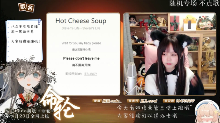 【二次元】纳豆nado的精彩时刻 20210422 00点场