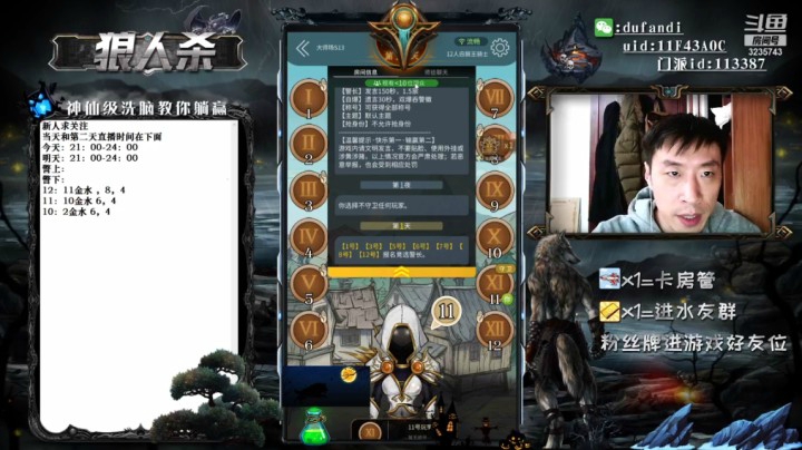 还好我最后守对了