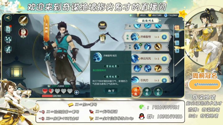 奇老师论剑教学-卫栖武