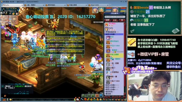 【2021-04-19 20点场】老农周德华：【德华炸鱼社】2020超效率17修起飞！