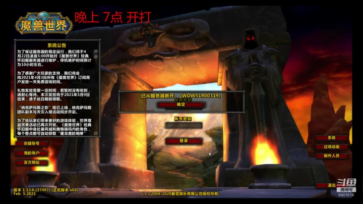 【2021-04-21 18点场】直播广州：法琳娜 化石在手，保命为主！