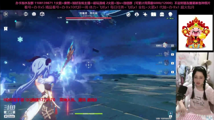 【晏安】直播精彩时刻3