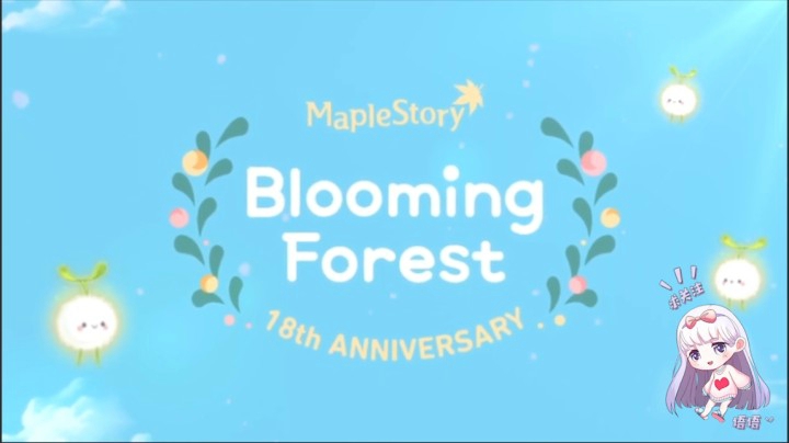 【KMS】18周年绽放森林动画