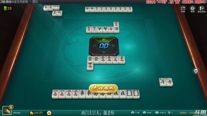 【欢乐麻将】靓旭的精彩时刻 20210422 01点场