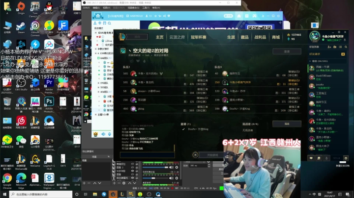 【2021-04-17 19点场】天才辅助杨小杨：国一硬辅:小杨小杨 努力变强！