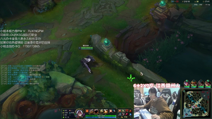 【2021-04-19 02点场】天才辅助杨小杨：职业辅助复盘FPX VS RNG