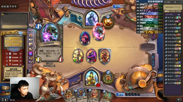 炉石杨清枫每日 ZY-349 竞技场路障战天克车队牧 一车路障把自己卡死