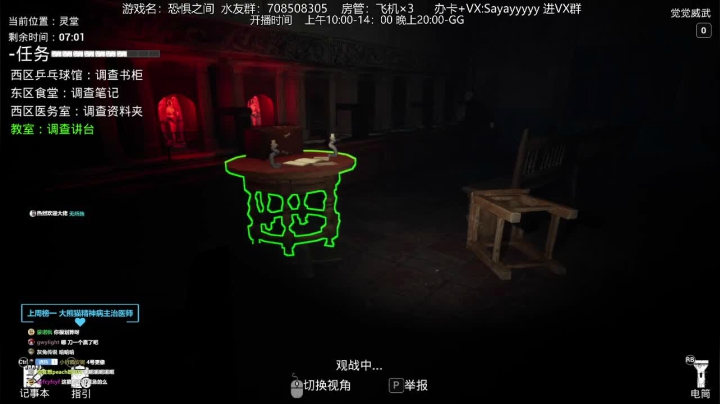 【2021-04-22 12点场】洒鸦的脱：【洒鸦】《恐惧之间》无敌直播间