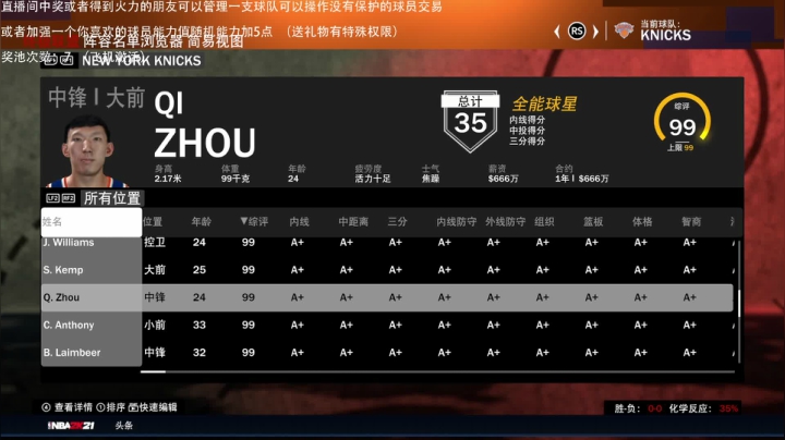 【2021-04-17 00点场】喝不完的可乐：小乐：NBA2K21大联盟第八赛季新赛季