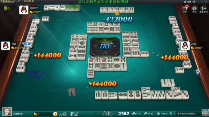 【欢乐麻将】靓旭的精彩时刻 20210422 09点场