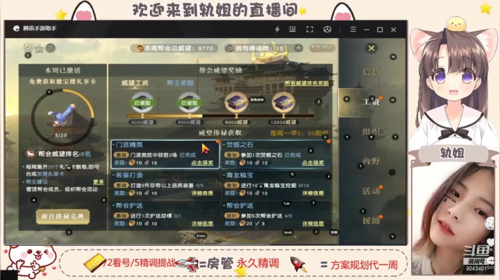 【2021-04-20 22点场】轨姐：调号看号私人定制今日天书