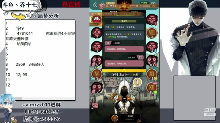 【2021-04-21 21点场】乔乔乔乔乔十七：直播中  逻辑对抗  人性对抗！