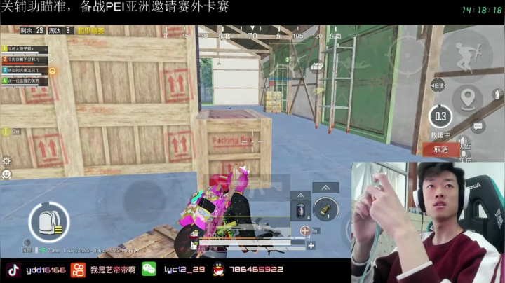 【2021-04-20 14点场】艺帝帝：备战PEI亚洲邀请赛