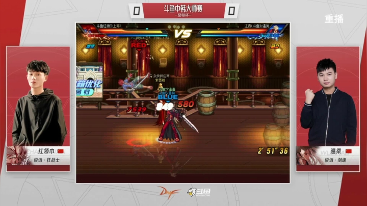 【2021-04-22 15点场】DNF赛事：【重播】中韩大师赛—至尊杯
