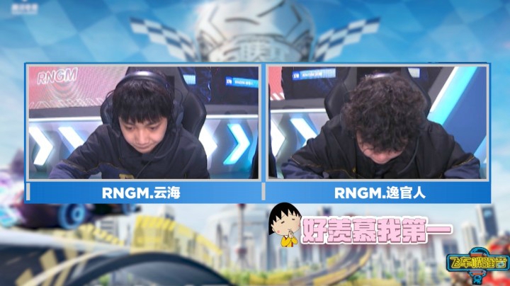【飞车嘴强音2】第57期：云海操作失误，逸官人展现花式安慰 闽闽急切分享卡位技巧，却遭遇宁清一脸淡然