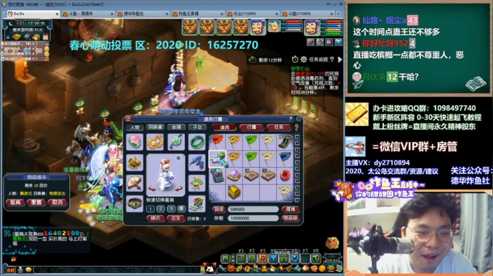 【2021-04-19 16点场】老农周德华：【德华炸鱼社】2020超效率17修起飞！