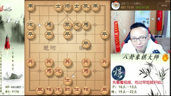 【天天象棋】八卦象棋大师的精彩时刻 20210422 03点场