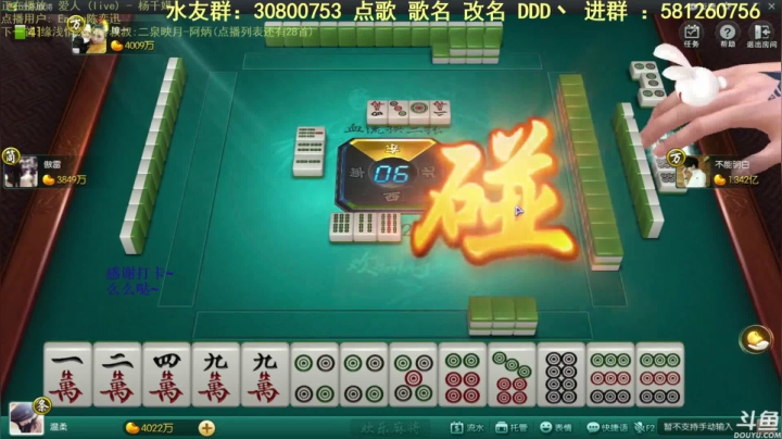 【欢乐麻将】靓旭的精彩时刻 20210422 18点场