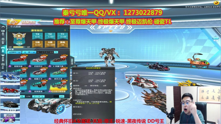 【2021-04-22 19点场】圆梦大师丶秦珂：飞车老玩家进来